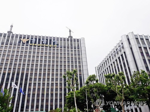 경찰청 국가수사본부. 연합뉴스